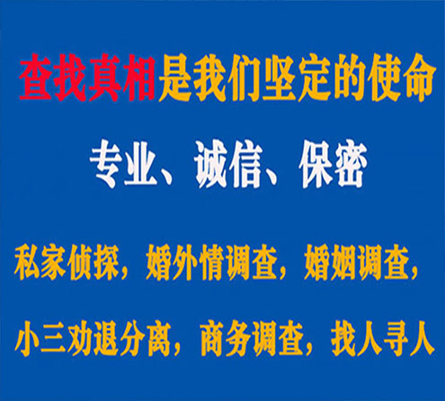 关于临海春秋调查事务所